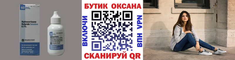 Бутират GHB купить мориарти наркотические препараты Клин