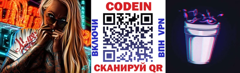 ссылка на мегу   Клин  Кодеиновый сироп Lean Purple Drank 