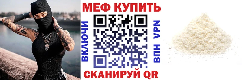 МЕФ VHQ купить наркоту Клин