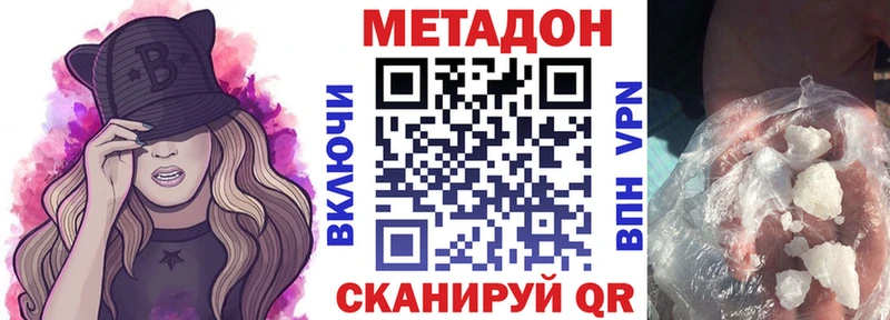 МЕТАДОН белоснежный Клин